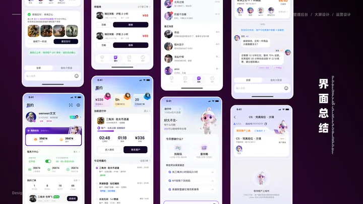 小 U · AI 游戏助手的界面与视觉展示